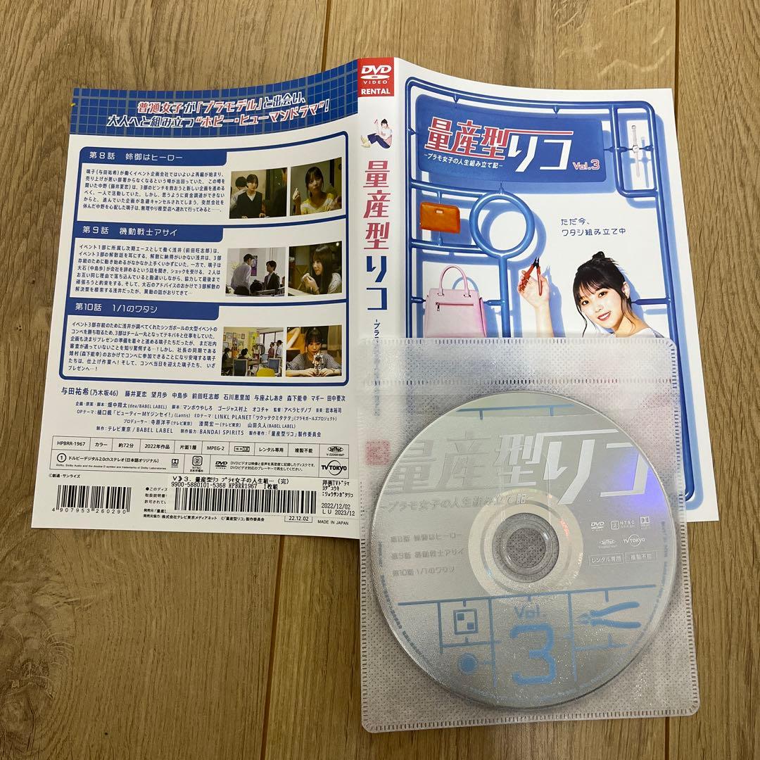 量産型リコ 1期・3期　レンタル落ちDVD 6巻セット 与田祐希　乃木坂46