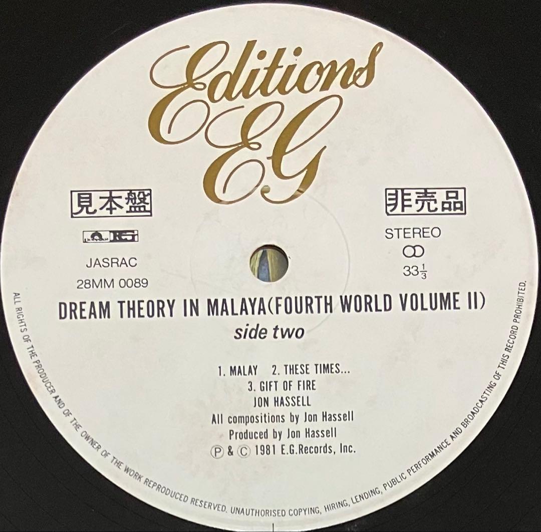 洋楽 Jon Hassell - Dream Theory In Malaya