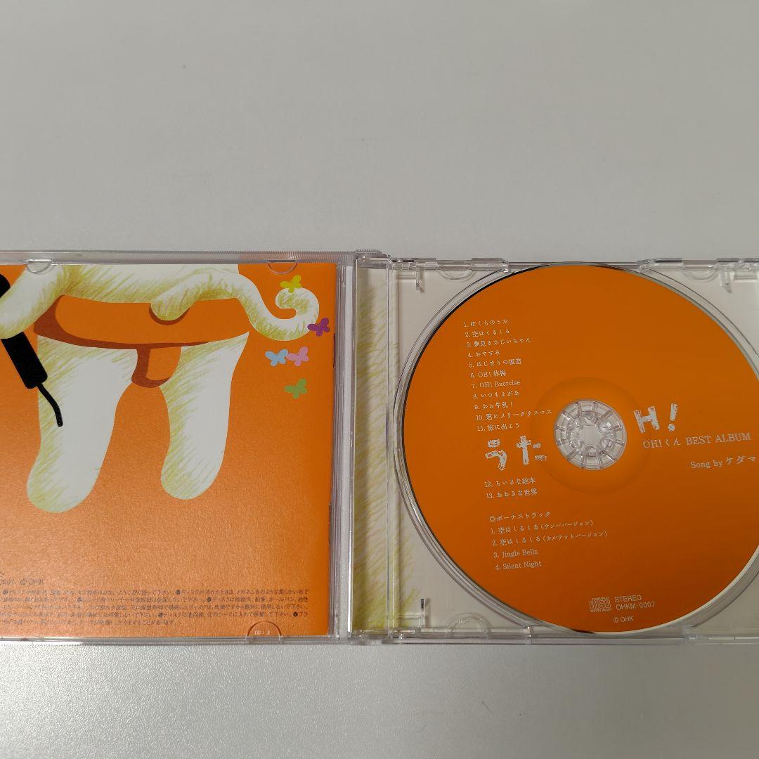 OH!くん BEST ALBUM