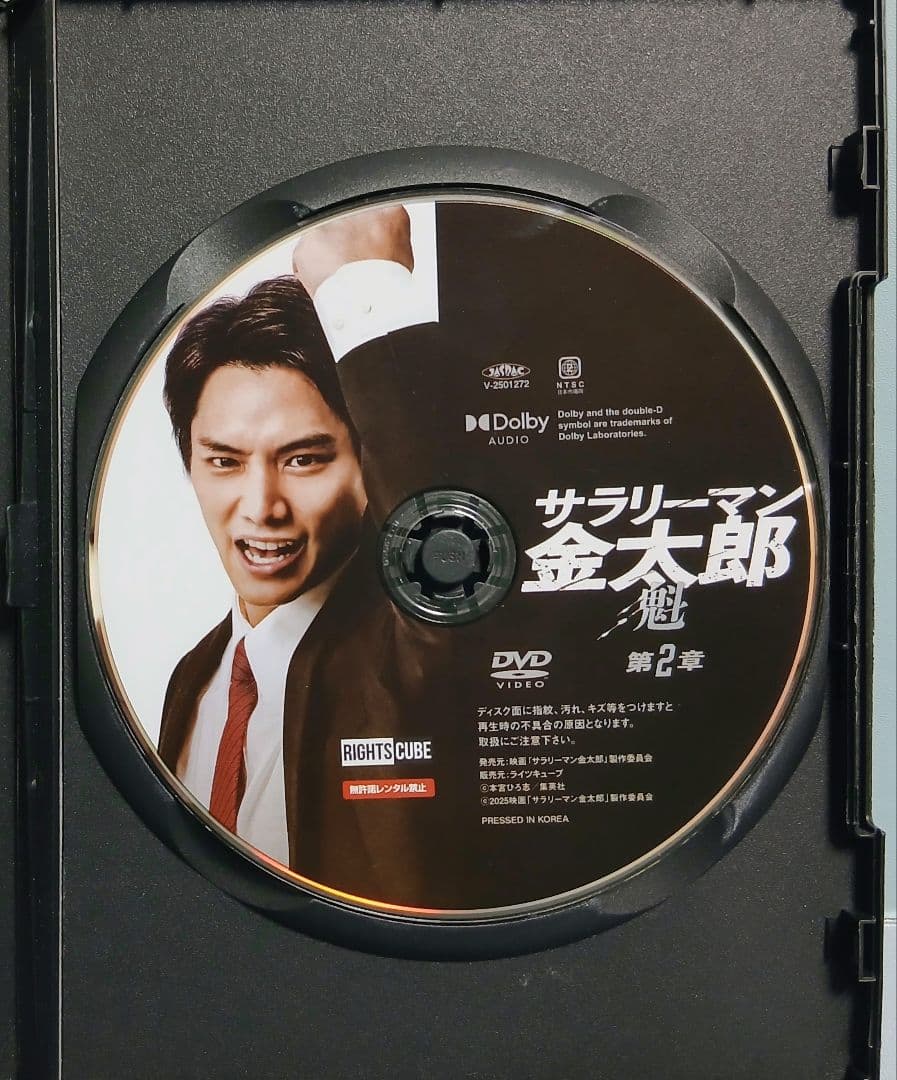 サラリーマン金太郎 暁 2章 魁 2章 DVD 全4巻セット 鈴木伸之 城田優