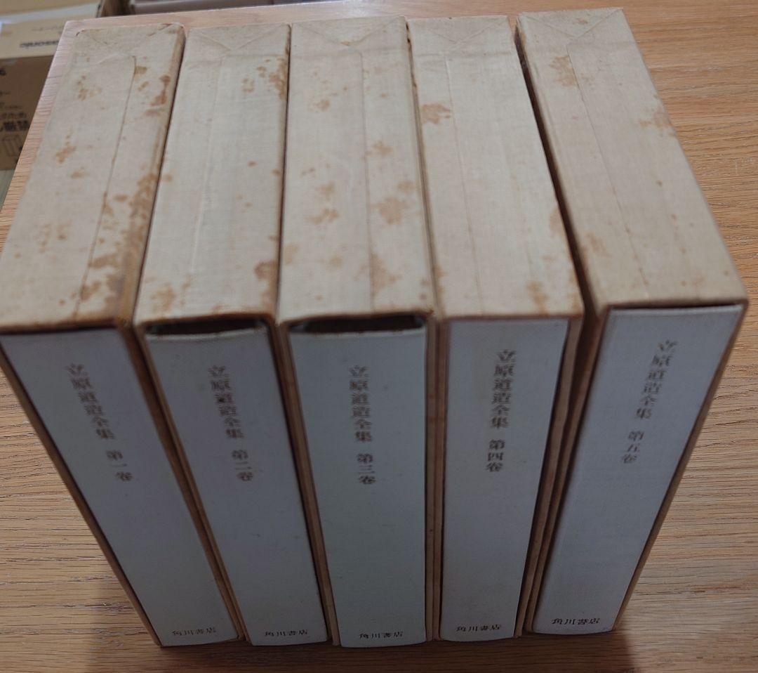 立原道造全集 全5巻 角川書店