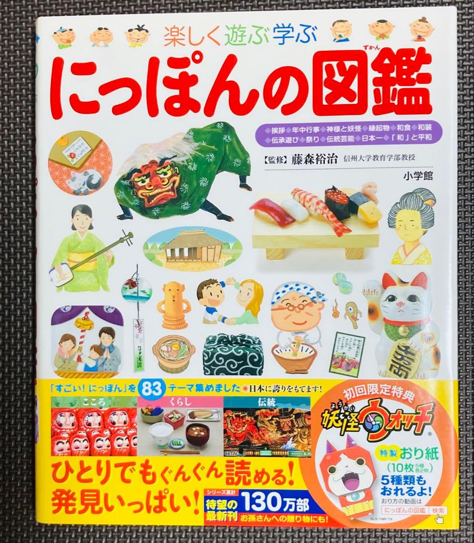 【付属品完備！特典3つ　付録1つ　DVD5つ】小学館&講談社　図鑑セット
