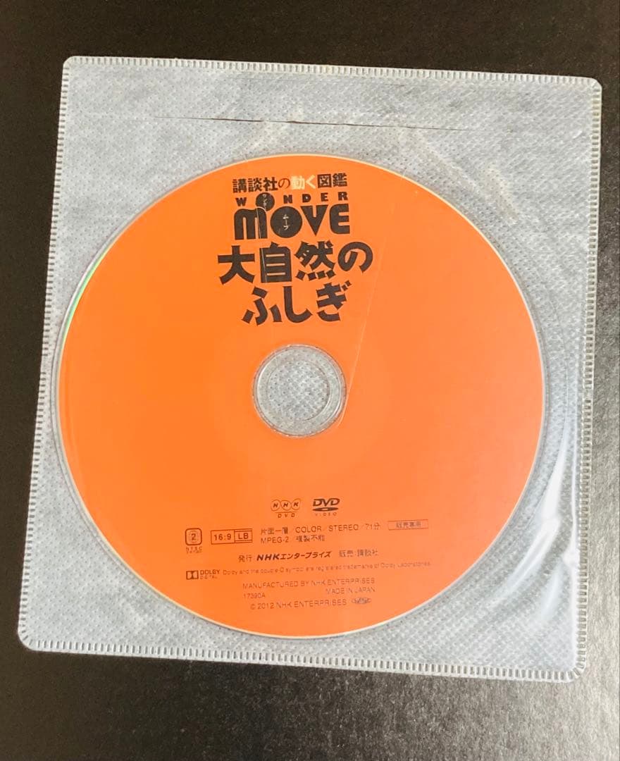 【付属品完備！特典3つ　付録1つ　DVD5つ】小学館&講談社　図鑑セット