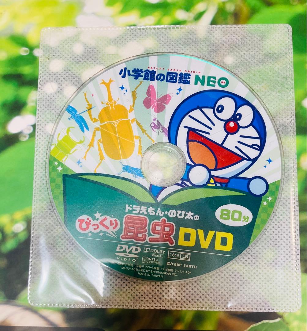 【付属品完備！特典3つ　付録1つ　DVD5つ】小学館&講談社　図鑑セット