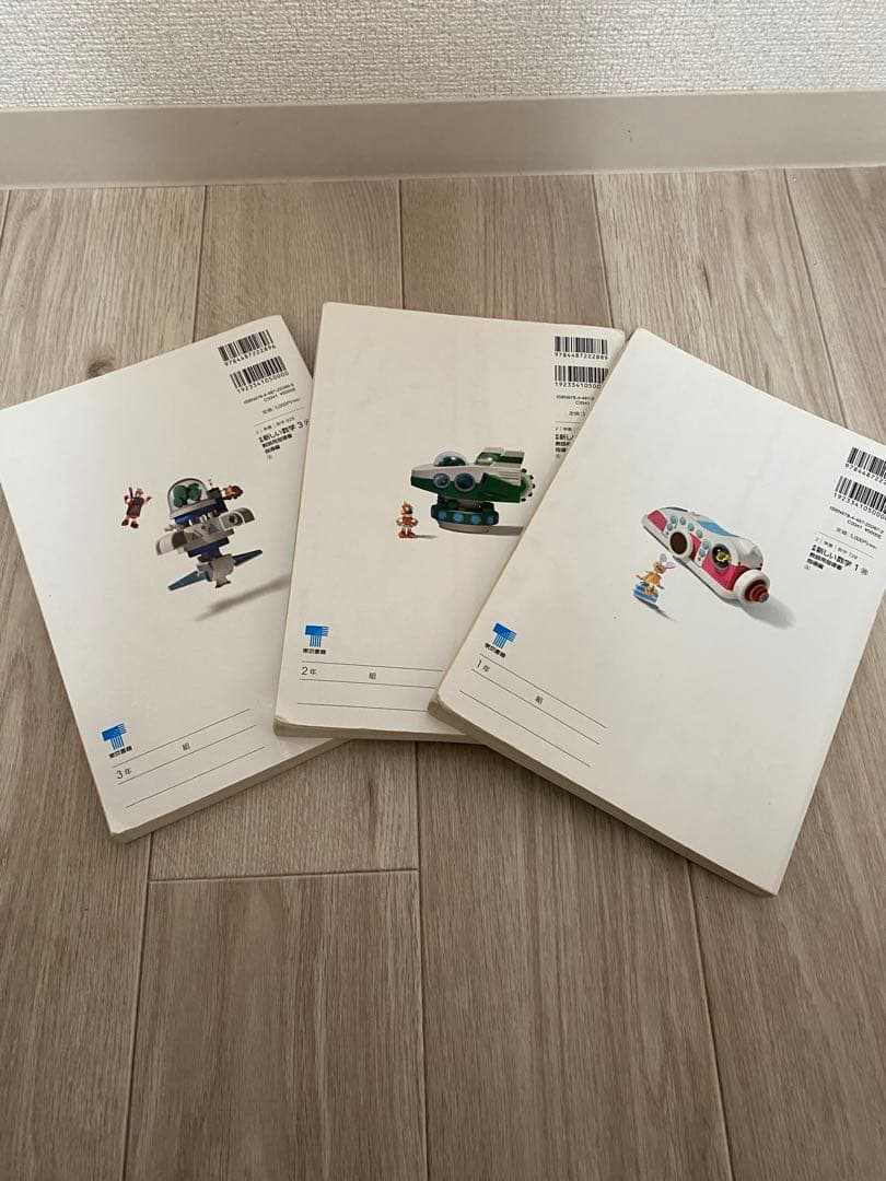 【即日発送】東京書籍 中学数学 指導書 教師用 教材 中古　３冊