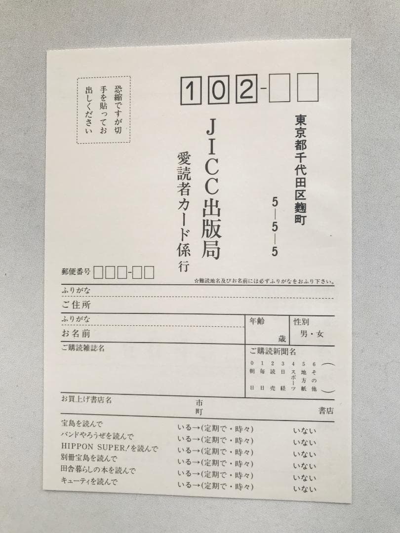 ウィザードリィ　外伝Ⅰのすべて　攻略本　ガイド　ハガキ Wizardry