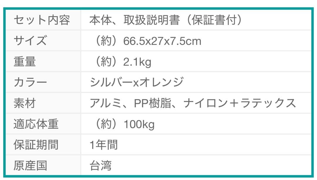 AEROLIFE DR3180 バランスボード