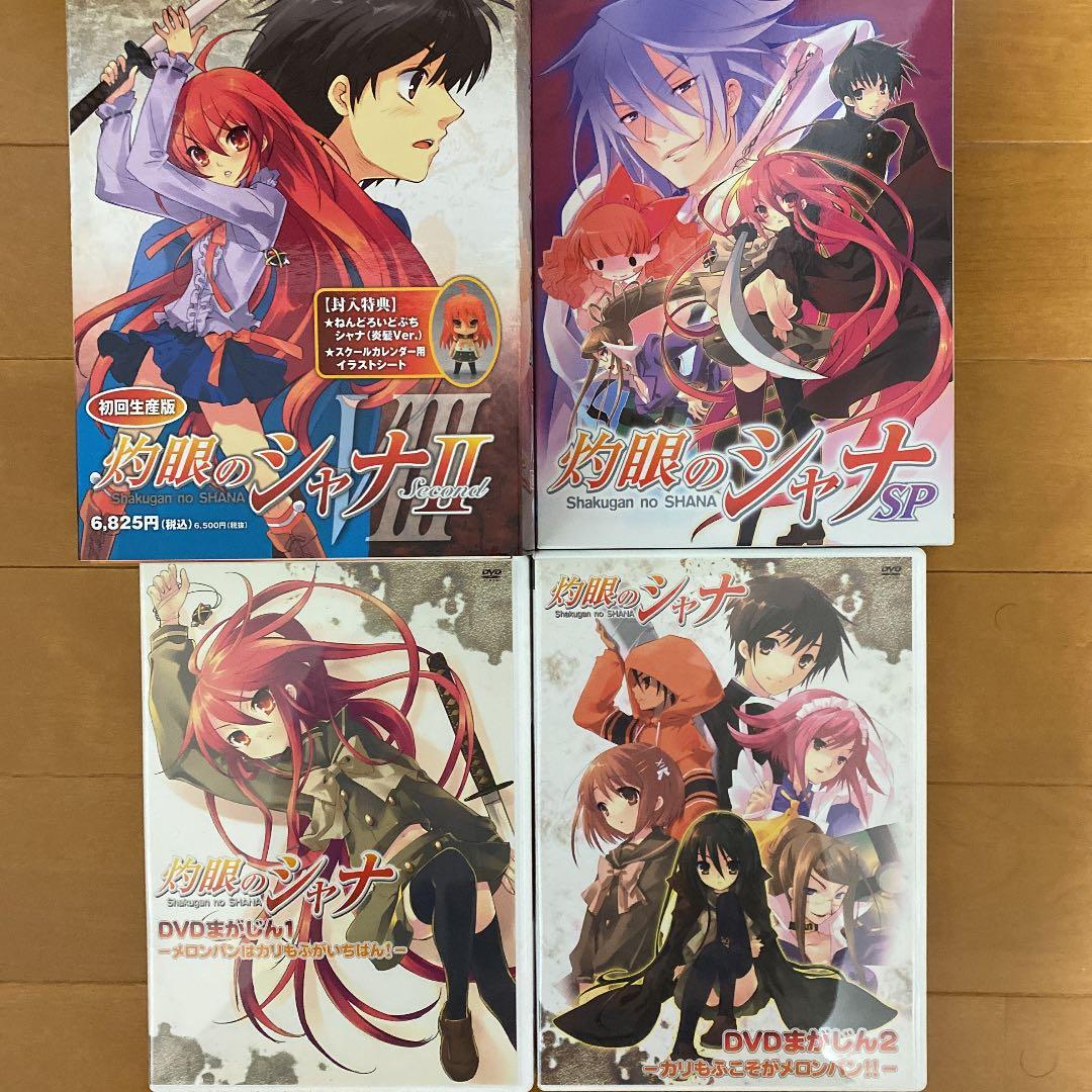 灼眼のシャナ　DVDセット