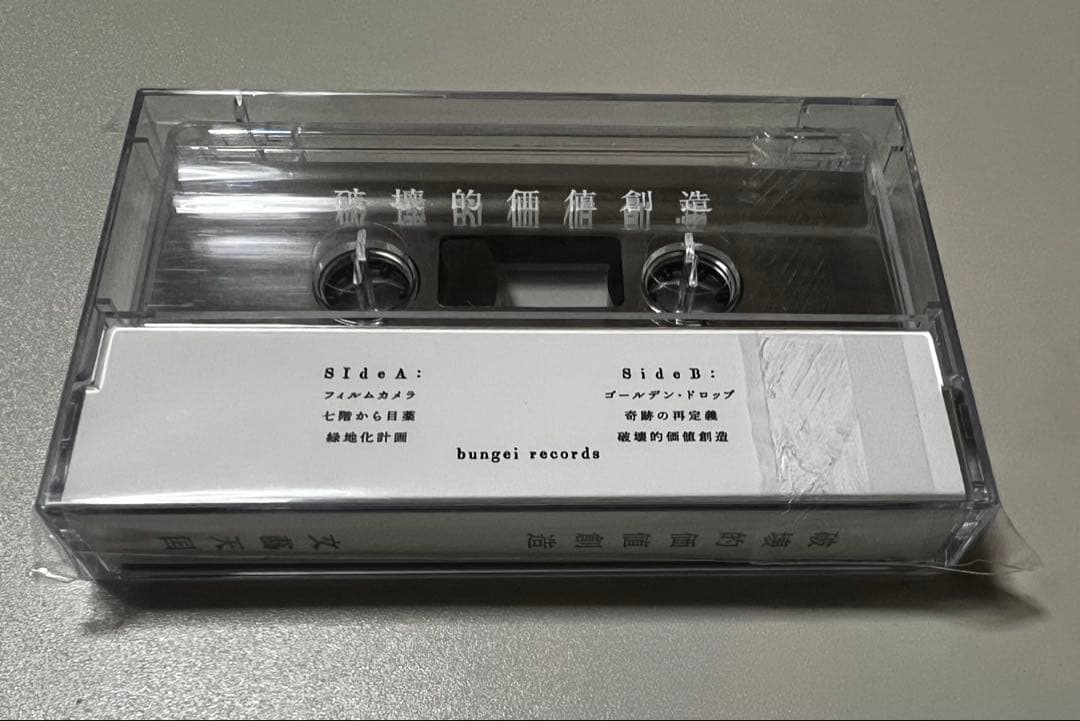 文藝天国セット （200枚限定CD×2、カセット、CD-ROM、ハンドソープ）