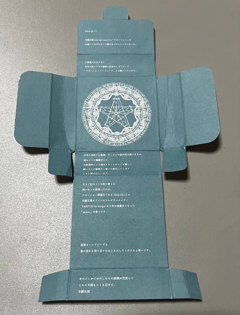 文藝天国セット （200枚限定CD×2、カセット、CD-ROM、ハンドソープ）