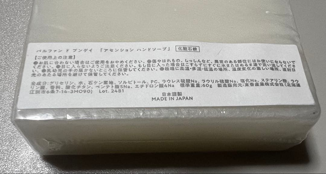 文藝天国セット （200枚限定CD×2、カセット、CD-ROM、ハンドソープ）