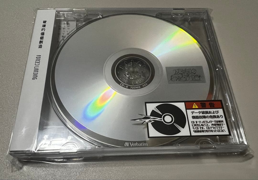 文藝天国セット （200枚限定CD×2、カセット、CD-ROM、ハンドソープ）
