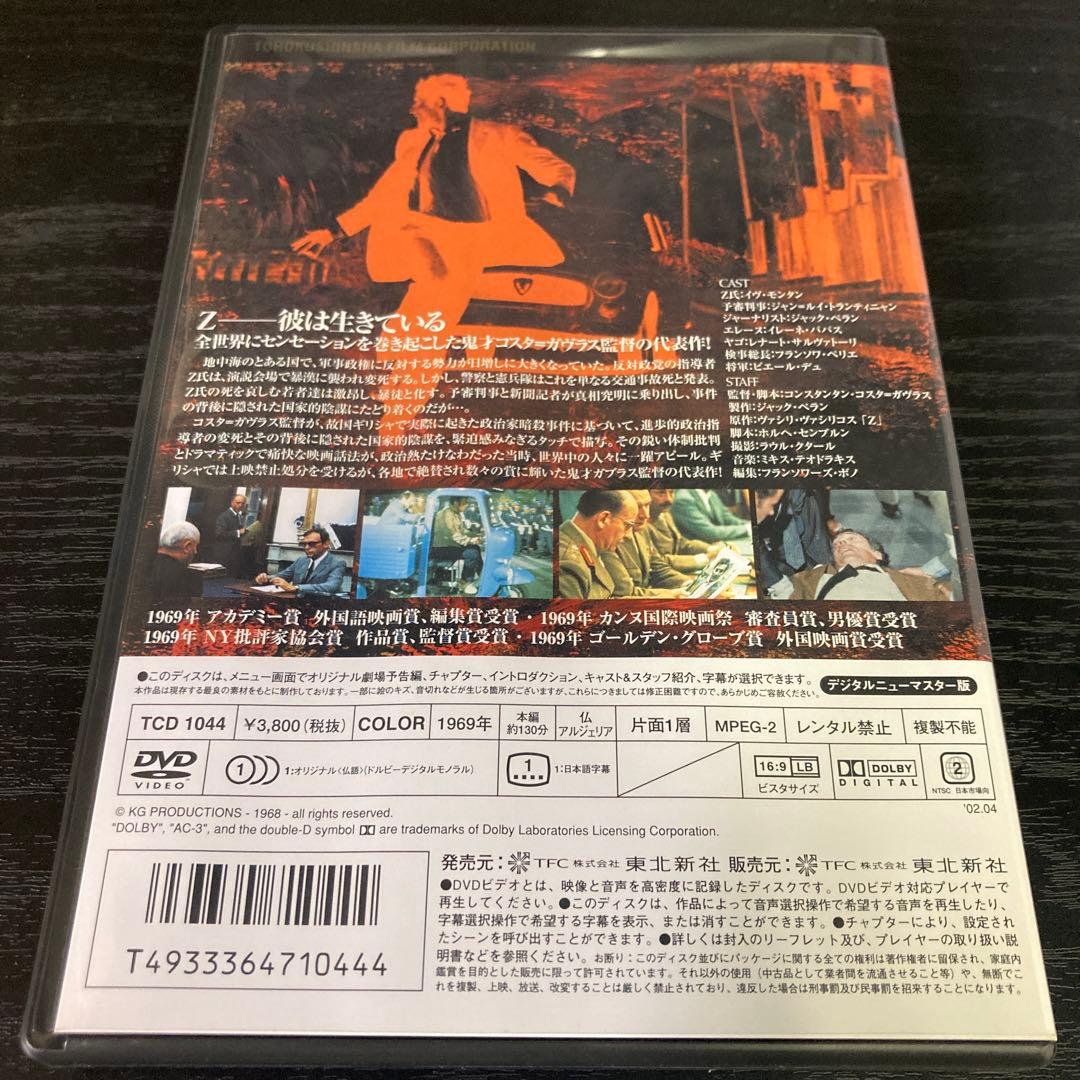 Z('69仏/アルジェリア)