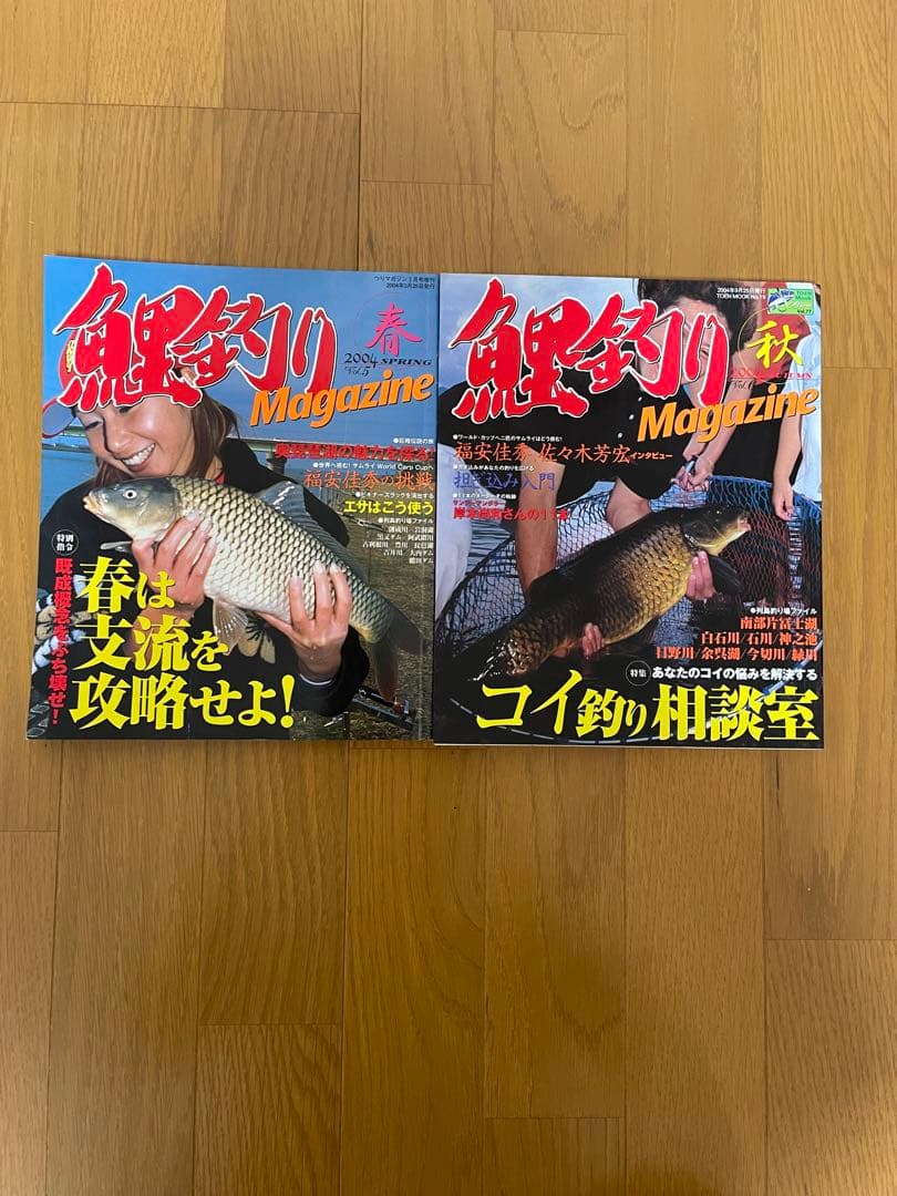 鯉釣り Magazine 10冊　 鯉釣りネットワーク3冊　合計13冊