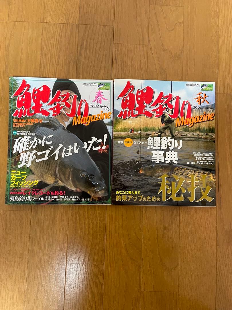鯉釣り Magazine 10冊　 鯉釣りネットワーク3冊　合計13冊