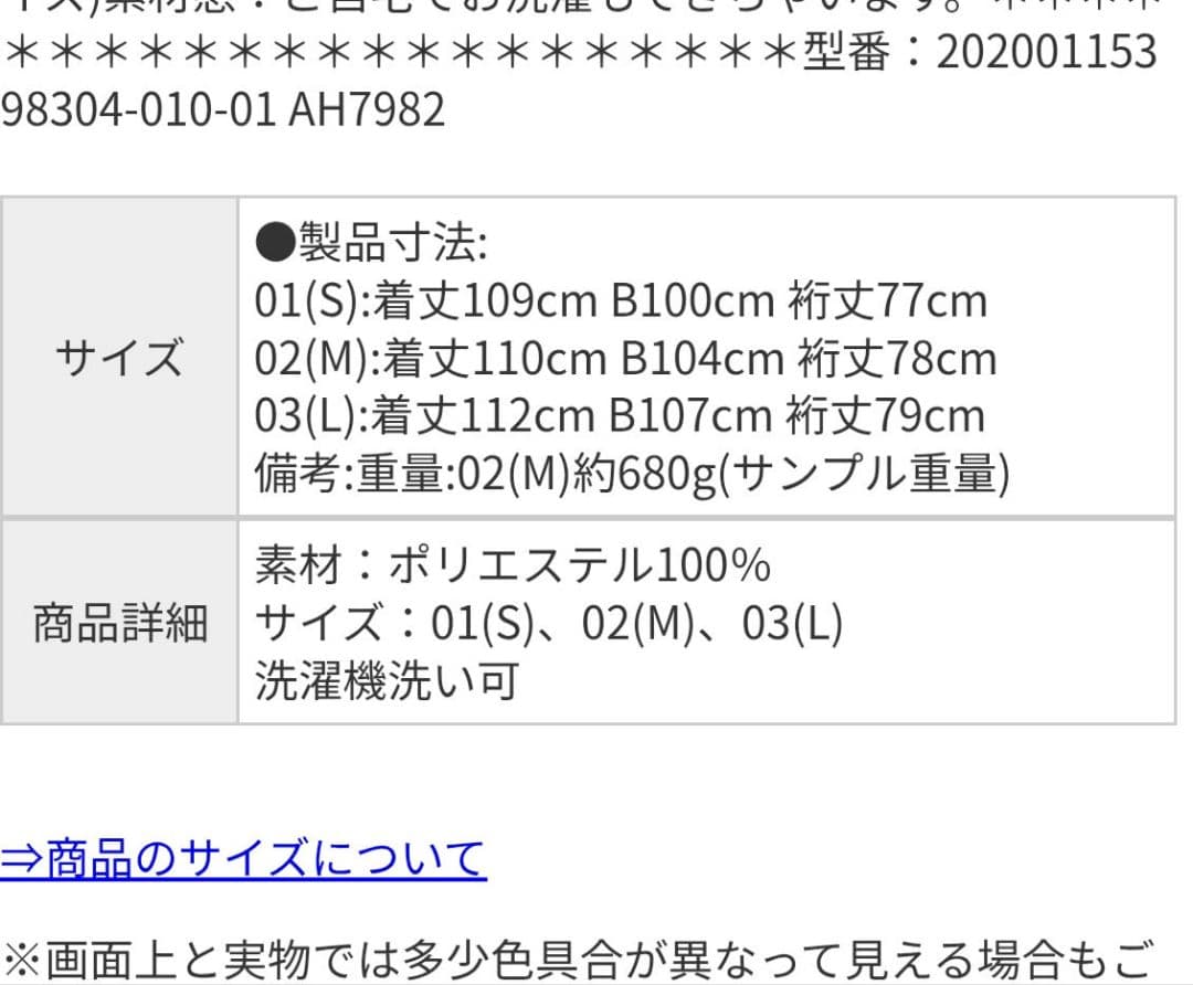 完売品　アンタイトル　洗えるドロップテーラーコート チェスターコート ネイビー