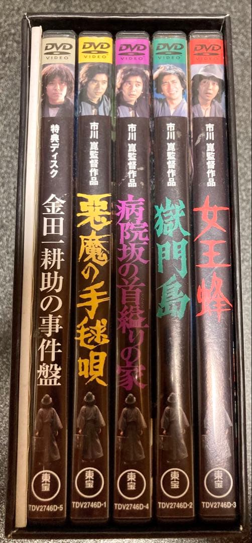 金田一耕助シリーズ 劇場版DVD-BOX 金田一耕助の事件匣〈初回限定生産・5…