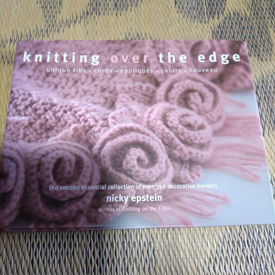 knitting over the edge ニッティング本