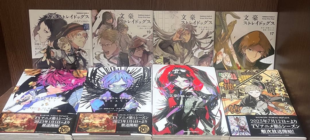 文豪ストレイドッグス 全巻セット（1〜19巻）+関連書籍