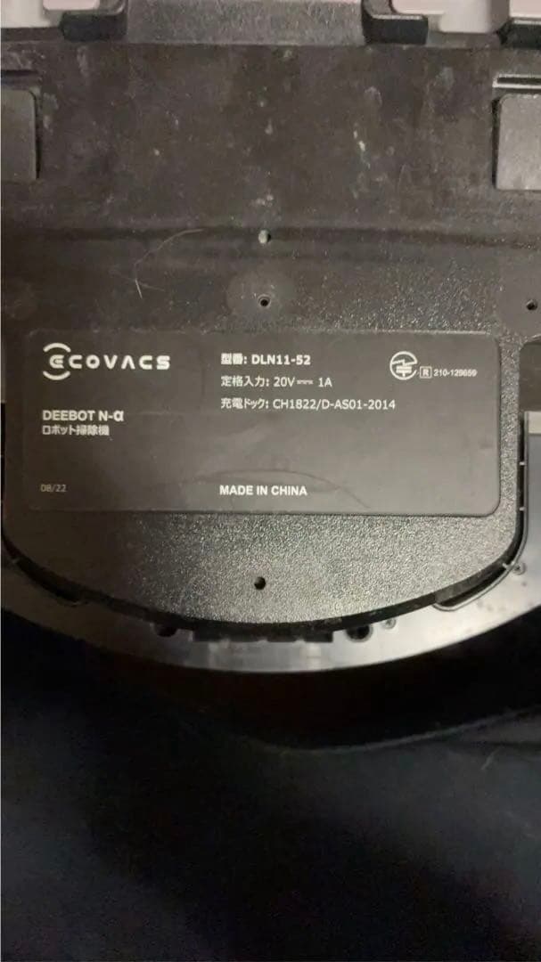 断*ー様 ECOVACS DEEBOT N-α ロボット掃除機 セット