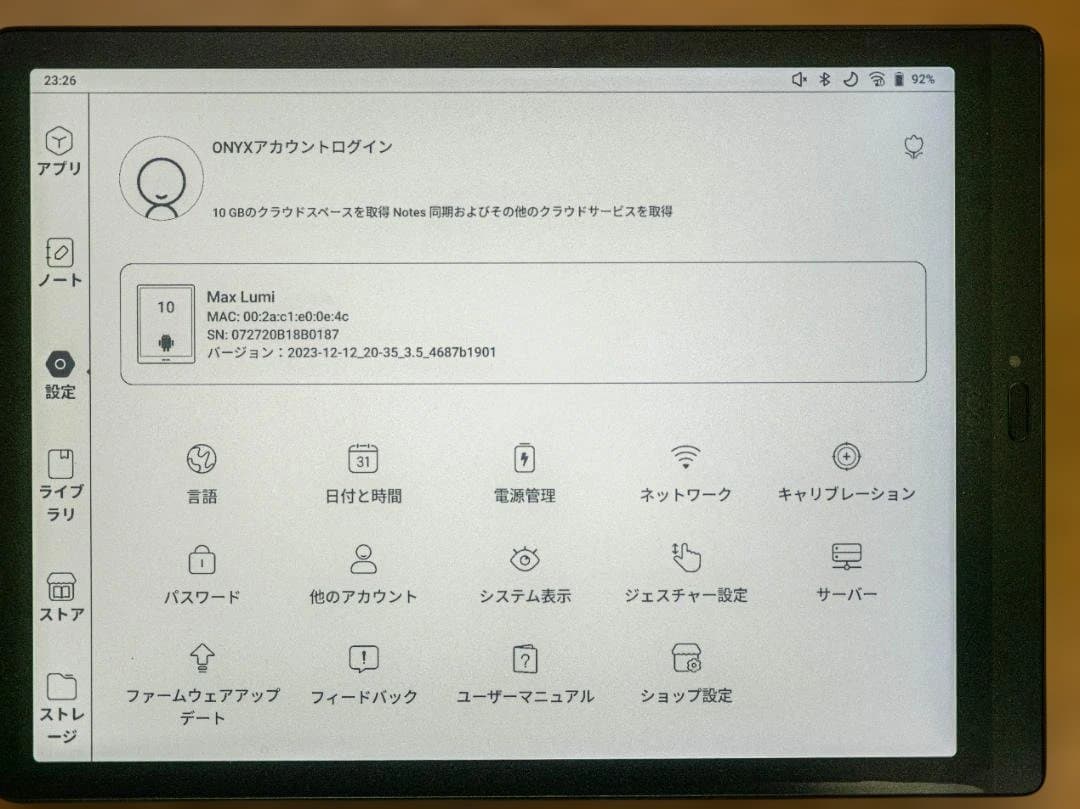 BOOX MAX Lumi E-Ink 13インチタブレットと付属品