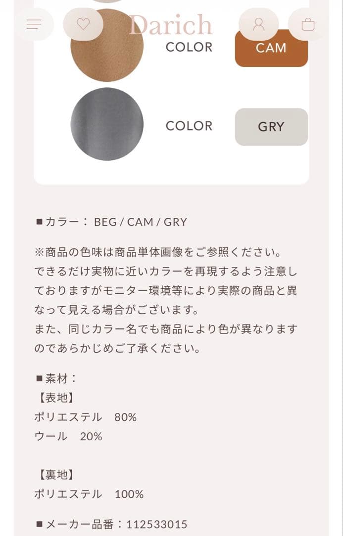 【数時間程度着用美品】ダーリッチ ダブルロングチェスターコート CAM フリー