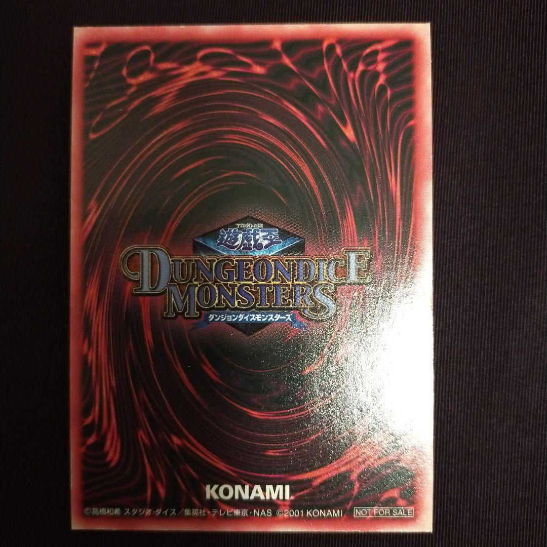 【美品希少】ダンジョンダイスモンスターズ ブラックマジシャンガール