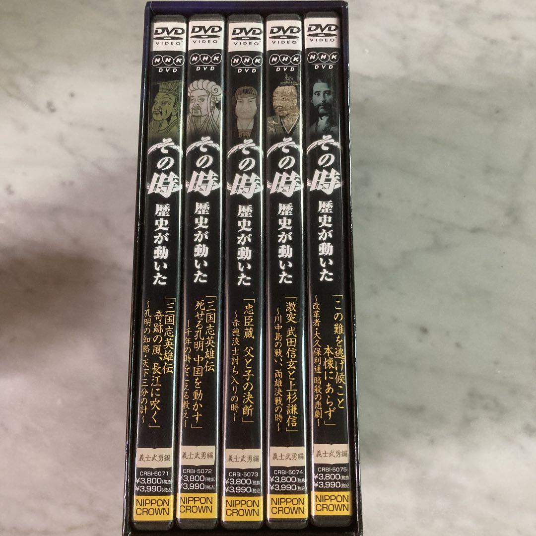 NHK DVD その時歴史が動いた DVD-BOX 義士武勇編〈5枚組〉