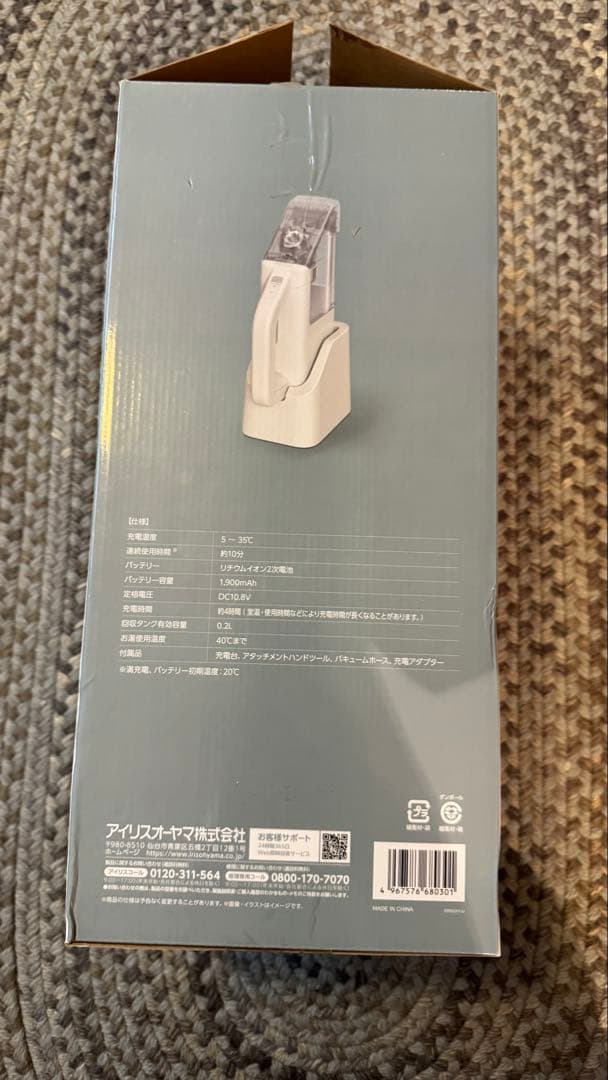 ハンディ　リンサークリーナー