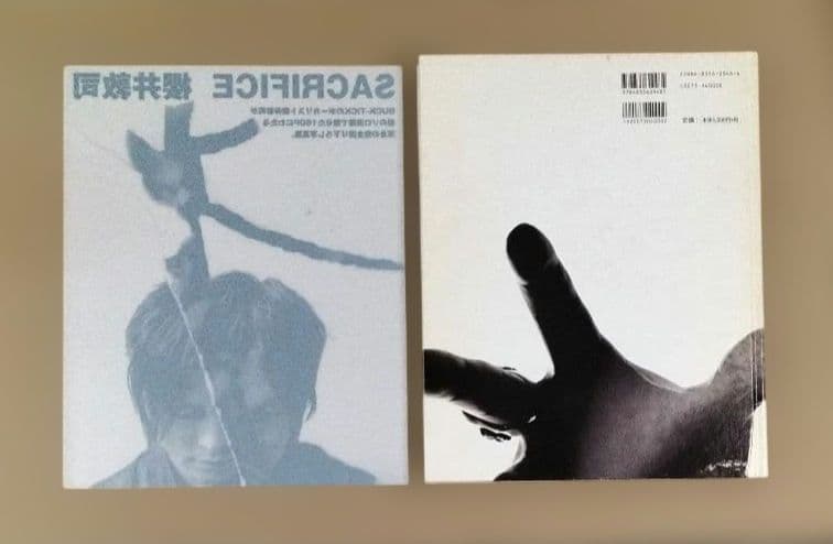 櫻井敦司 SACRIFICE 写真集 初版 BUCK-TICK バクチク