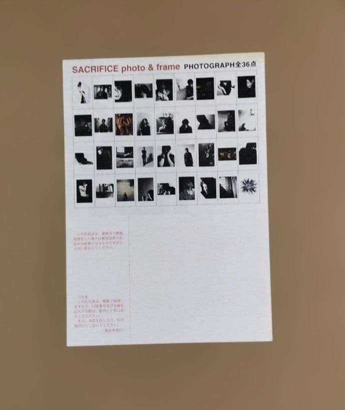 櫻井敦司 SACRIFICE 写真集 初版 BUCK-TICK バクチク