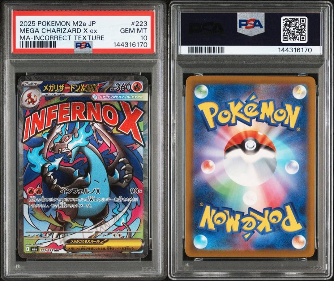 MEGAドリーム　SAR MA 中国語エラー3連番×2 PSA10 6枚セット