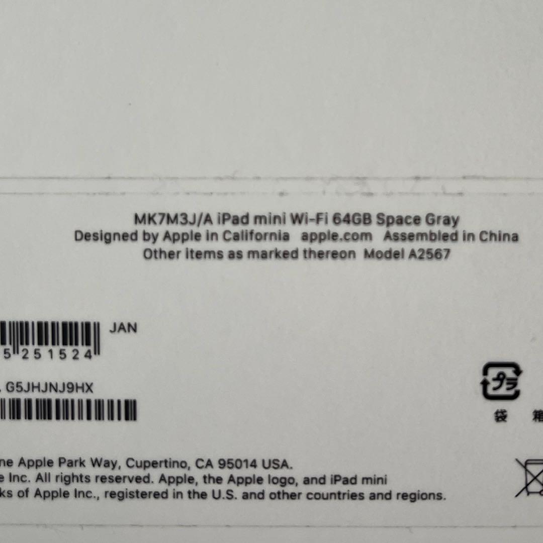 iPad mini 第6世代Wi-Fi スペースグレイ　64GB