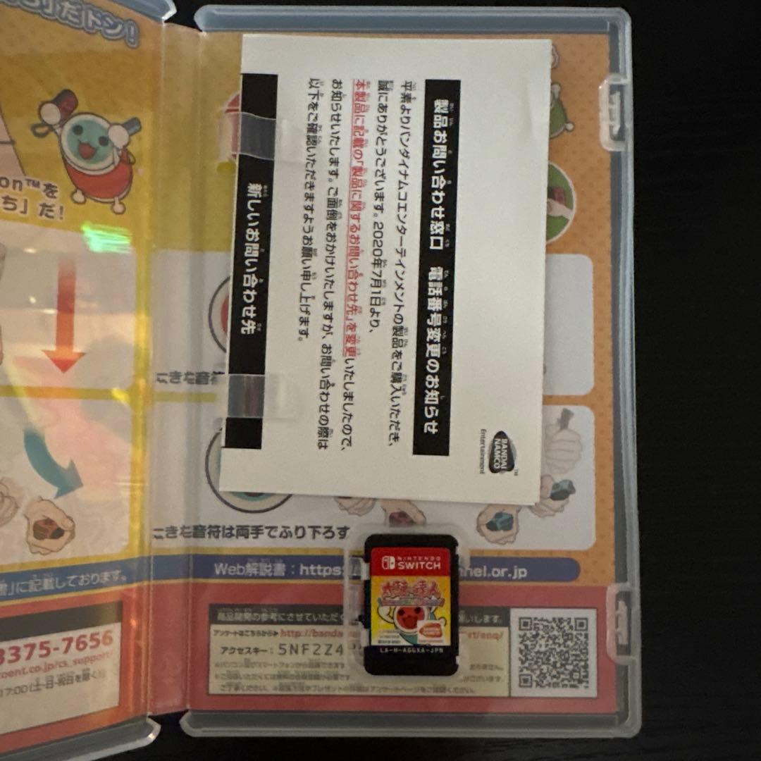太鼓の達人　2本セット　Switch