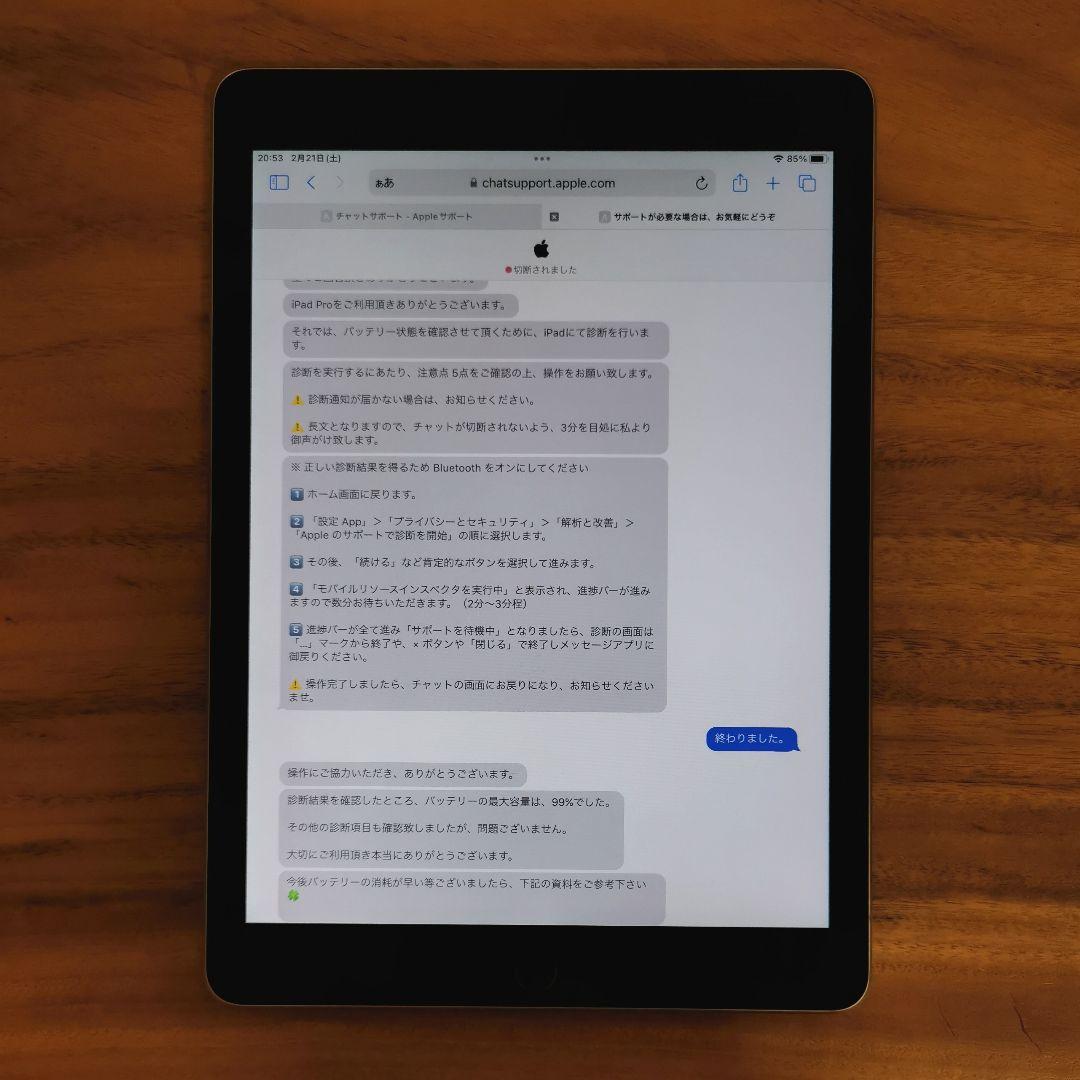 『美品・最大容量99%』iPad Pro 9.7㌅ 128GB『Wi-Fi版』