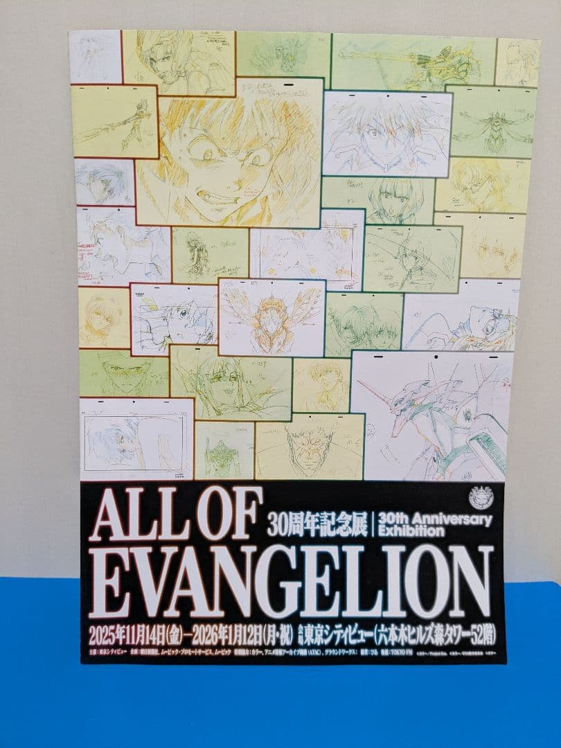 ALL OF EVANGELION 30周年記念展図録　フライヤー付き
