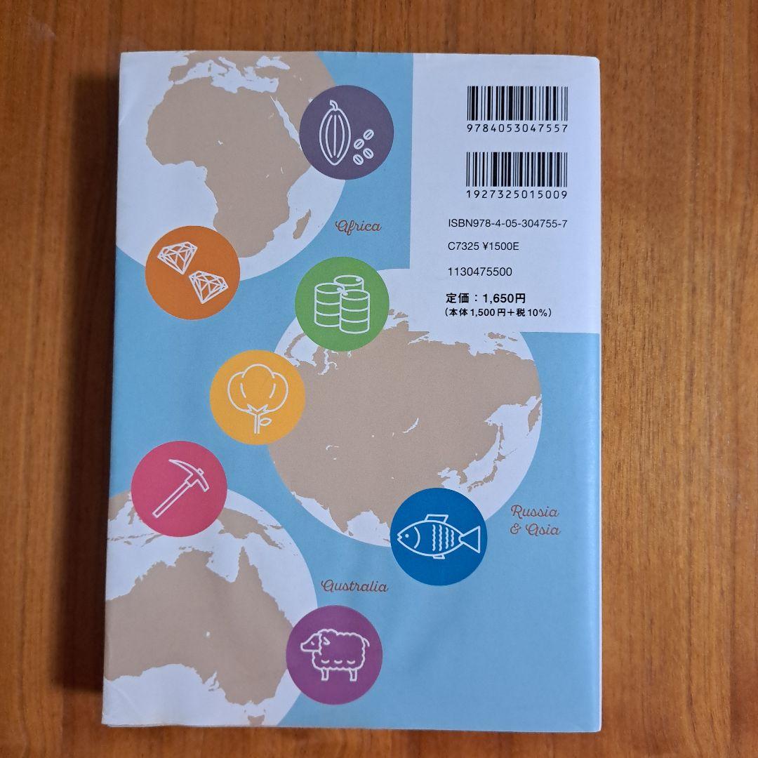 よ*ち様 ゼロからわかる地理B 地誌編・系統地理編 セット