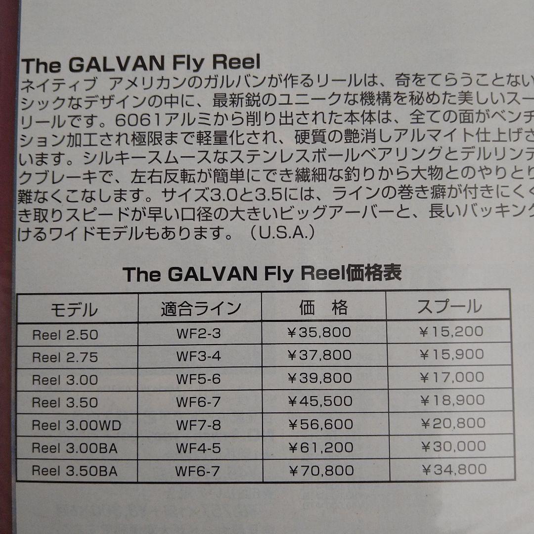 GALVAN フライリール 2.75