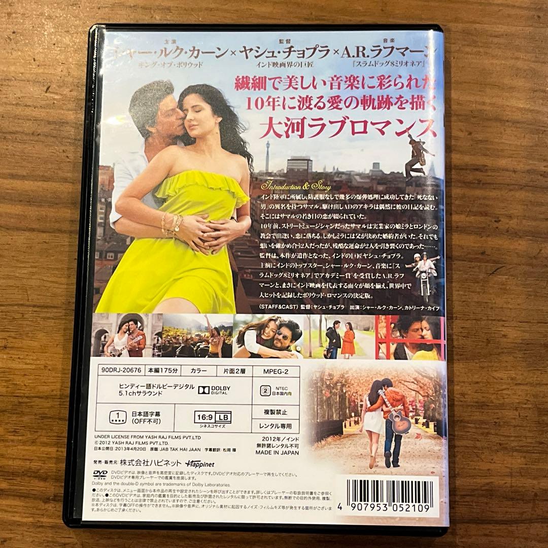 命ある限り('12インド) DVD