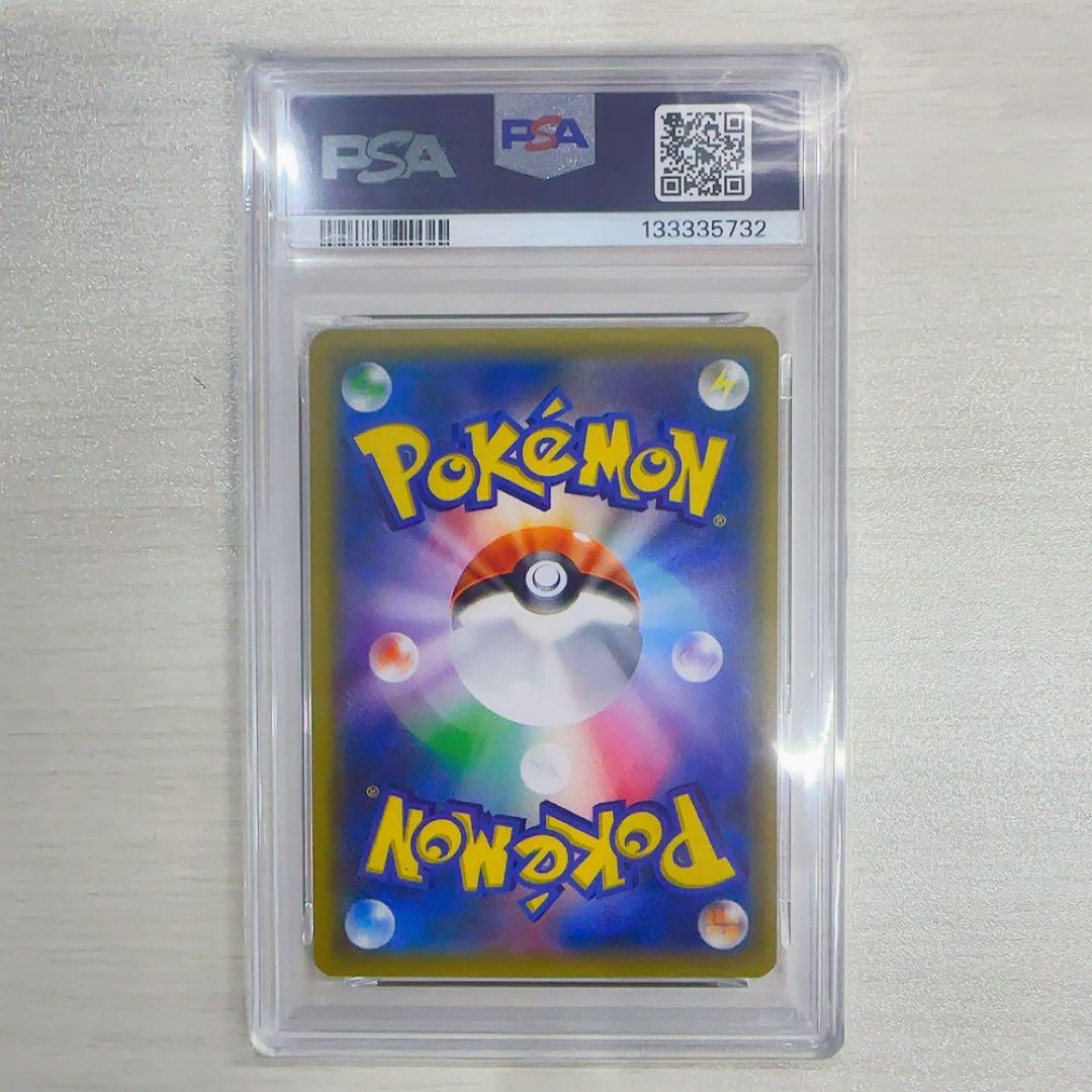 【PSA10】ブースターGX SMI スターターセット 炎のブースターGX