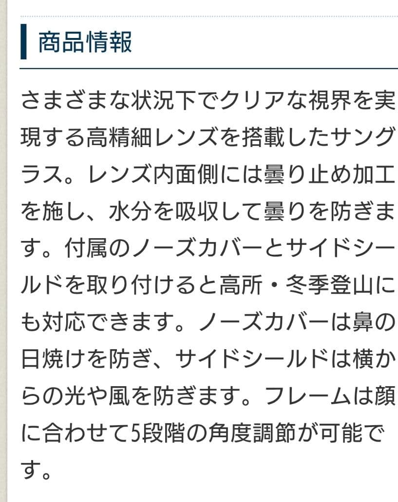 モンベル　サングラス