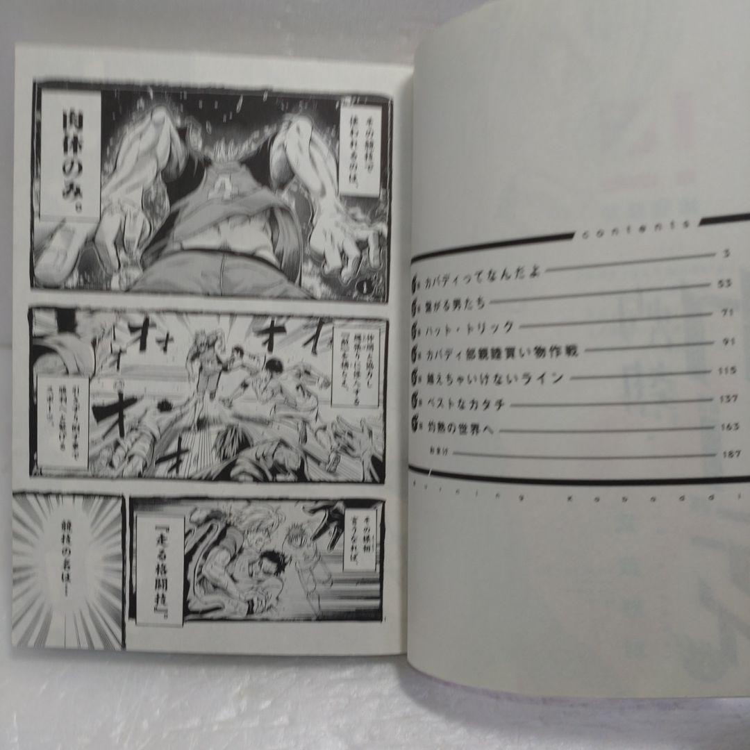 【訳有り品】灼熱のカバディ　全巻