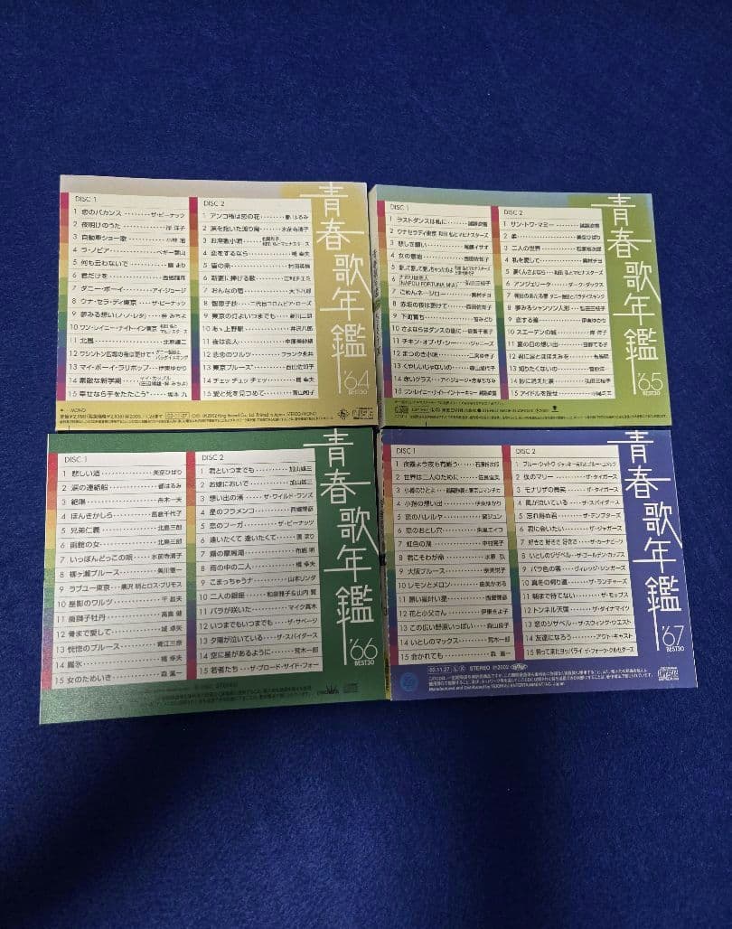 青春歌年鑑 CD 60年代 10枚セット＋72 年他