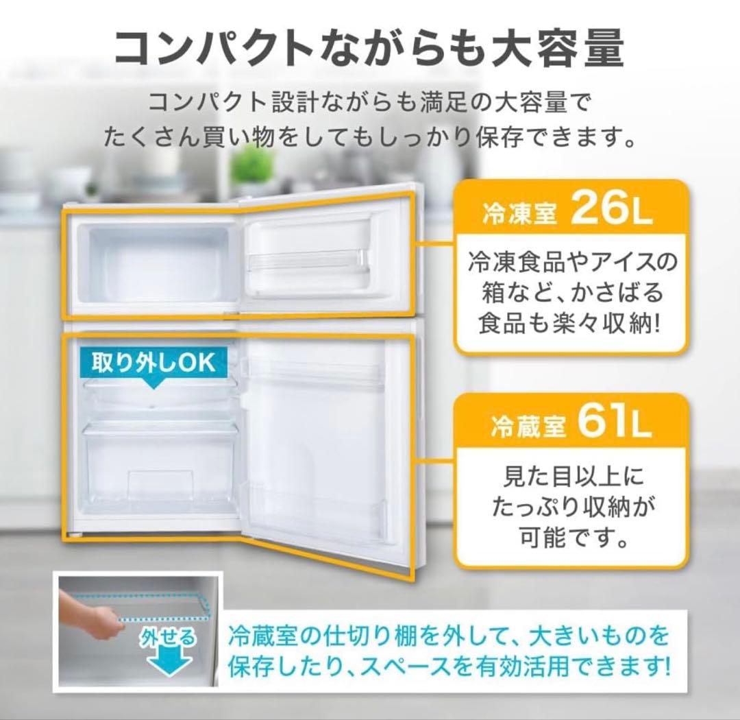 MAXZEN 87L コンパクト冷蔵庫 JR08ML10GM ガンメタリック