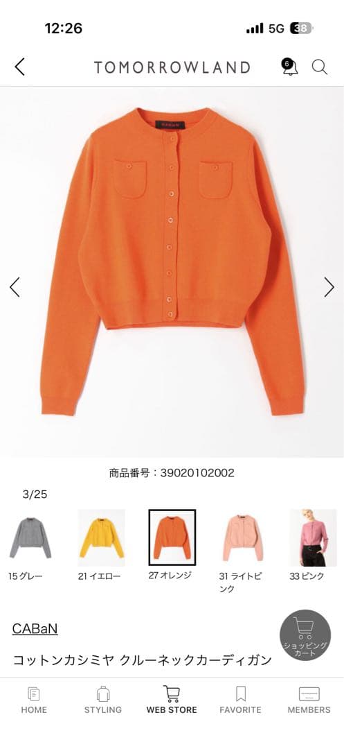 caban コットンカシミヤポケットカーディガン