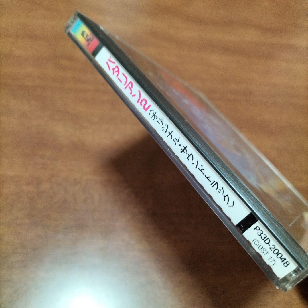 バタリアン2　オリジナル サウンドトラック　CD