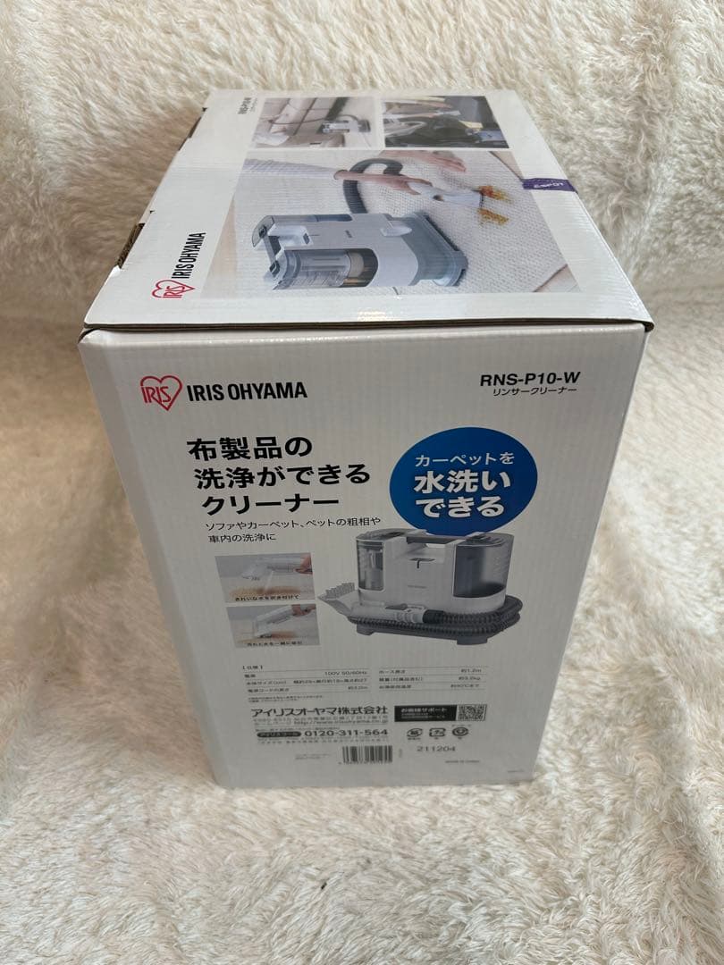 アイリスオーヤマ リンサークリーナー　RNS-P10-W 新品・未使用