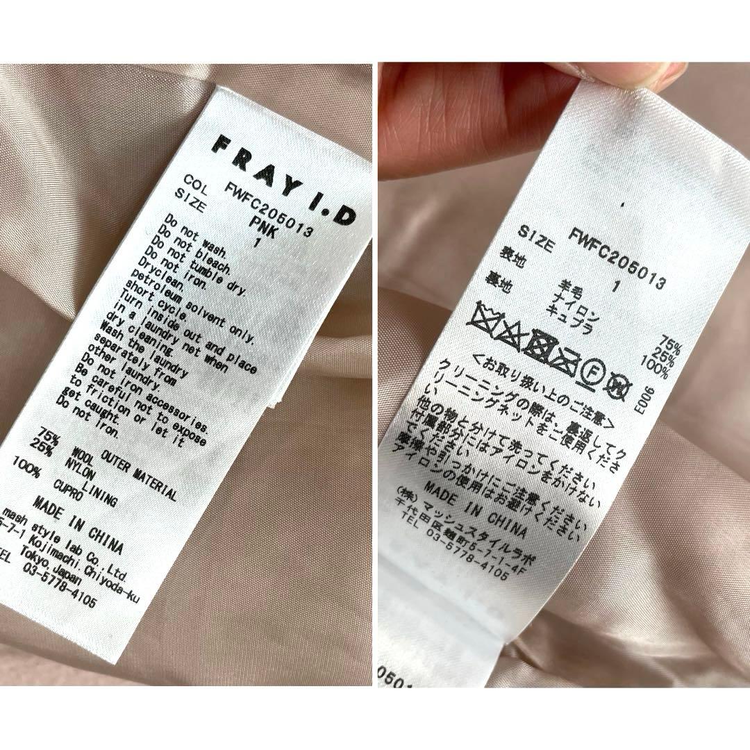 高級感✨フレイアイディー ロングコート MANTECO ピンク M相当 ベルト