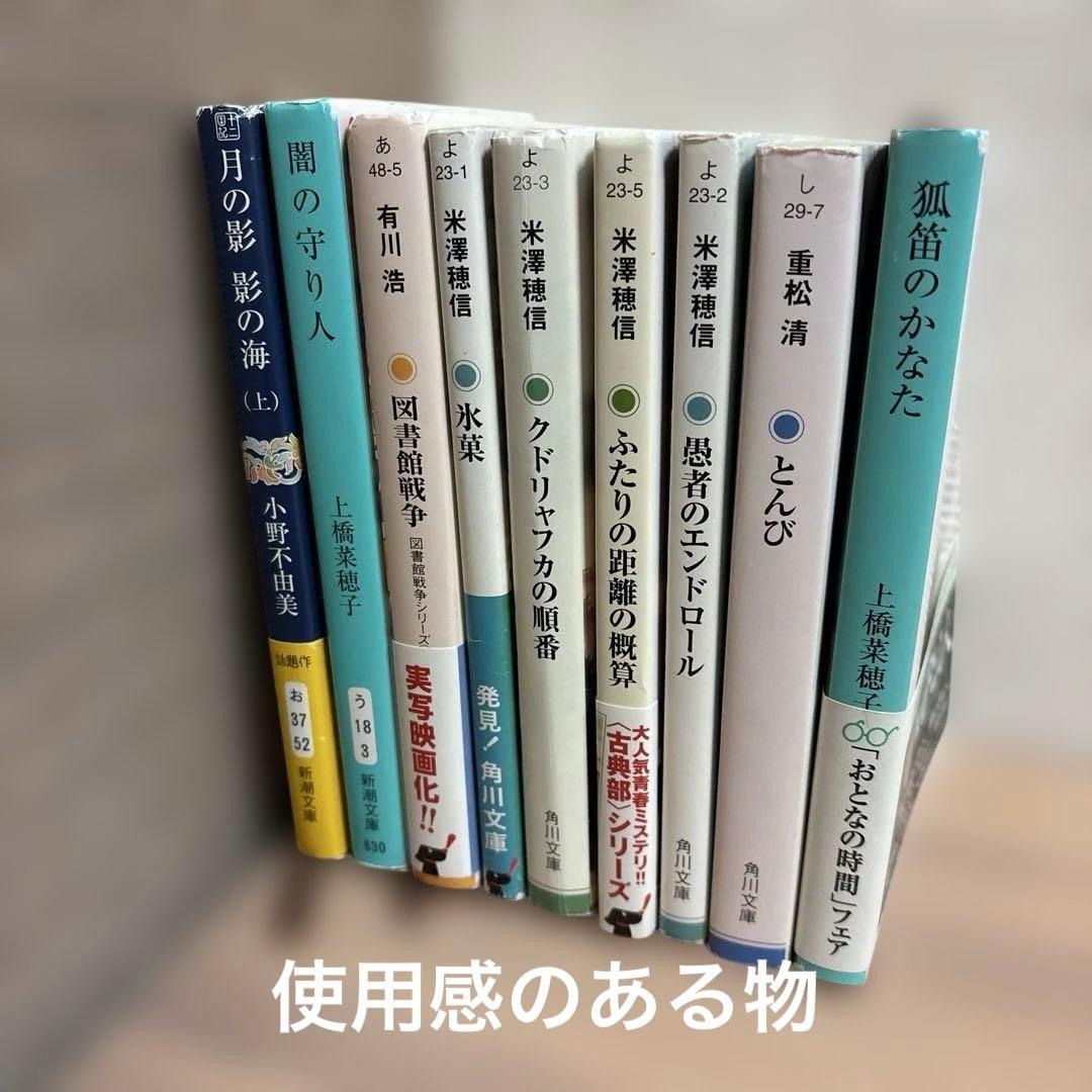 文庫本39冊バラ売り可能
