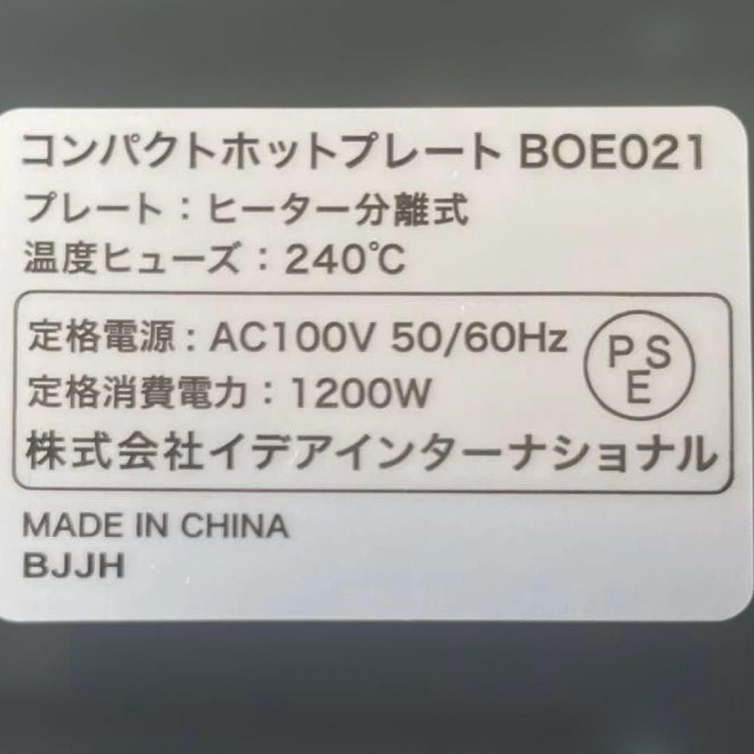 BRUNO ホットプレート、たこ焼き器 グレー